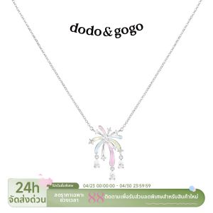 DODO.GOGO | Dây Chuyền Pháo Hoa Sặc Sỡ