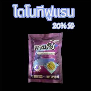 (1 ซอง 5 ไร่) ไดโนทีฟูแรน ตรา ฟ็อกซ์ สารกำจัดแมลงชนิดดูดซึม ออกฤทธิ์ทั้งถูกตัวตายและกินตาย