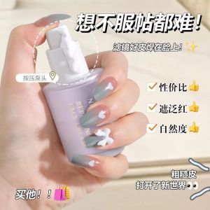 NOVO Trifunctional Moisturizing Concealing Base Makeup Primer Student Natural Finish Enhancing Skin Tone Lifting Cream