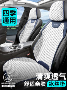Ice Silk Car Seat Cushion Half Wrap Breathable All Seasons Universal Small Waist Chair Cover Summer Cooling Pad Ventilated