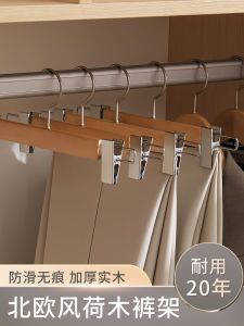 Solid Wood Pants Rack Non-Slip Traceless Home Multi-Function Pants Hanger for Adults And Children Wooden Pants Clothes Hanger