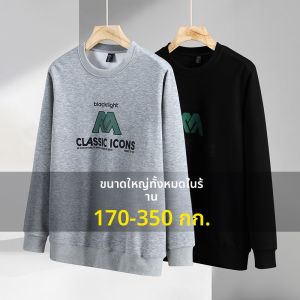 เสื้อฮู้ดคอกลมแขนยาวลำลองสำหรับผู้ชายไซส์ใหญ่ ฤดูใบไม้ผลิและฤดูใบไม้ร่วง เสื้อชั้นในสปอร์ตสำหรับนักเรียนนักศึกษา ทรงหลวม ระบายอากาศได้ดี