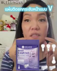 EELHOE V สติกเกอร์ยกหน้า   เส้นเบายกกระชับกระชับคาง V พิมพ์สติกเกอร์หน้าเมล็ดแตงโม