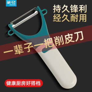 Tea Flower Old Style Kitchen Fruit Peeler Multifunctional Peeling Knife Home Use Cooking Tool Fruit Scraper Knife