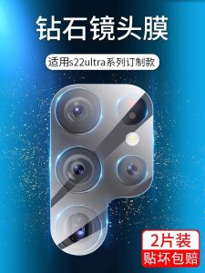 Samsung S22 Ultra Camera Lens Film Tempered Glass Full Screen Protection Anti Scratch Clear Fingerprint Resistant Mobile Phone Sticker