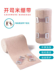 Medium Elasticity Cotton Elastic Bandage Sports Protection Aluminum Buckle Compression Fixation Reusable Sports Wrap