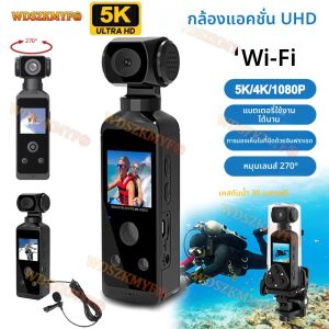 กล้องวิดีโอพกพา 5K WIFI HD หน้าจอ LCD 1.3 นิ้ว หมุนได้ 270 องศา °   กล้องกีฬาขนาดเล็กแบบหมุนได้ พร้อมเคสกันน้ำ ความละเอียด 1080P