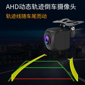 High Definition Dynamic Trajectory Reversing Image Camera Waterproof Night Vision Car Rear View Camera with Scale for Navigation