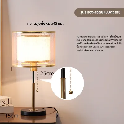 โคมไฟตั้งโต๊ะสไตล์โมเดิร์น