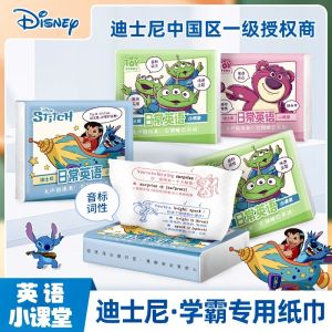 Portable School Student English Word Learning Tissue Paper Original Wood Pulp Pulling Type Handkerchief Paper 4 Layers 120 Sheets