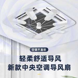 Air Conditioning Wind Deflector Anti Direct Bubbles Windscreen Blowing Screen for Bedroom Office Hot and Cold Air Cassette Type Air Conditioner Ceiling Suspended Central Deflector