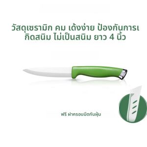 มีดอาหารเสริมในครัว มีดผลไม้เซรามิกมืออาชีพพร้อมปลอกมีด มีดอเนกประสงค์ ชุดมีด 1/3 ชิ้น