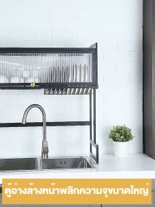 Simwind ที่วางจาน มีประดู ชั้นวางจานสแตนเลส 125ซม  ชั้นวางจาน 1/2ชั้น65/75/85/95/105/125ซม คร่อมอ่างล้างจาน ชั้นคว่ำจานชาม ชั้นวางของ ชั้นวางของในคร