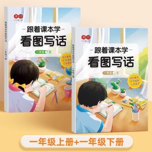 หนังสือฝึกเขียนตัวอักษรเยลลี่สําหรับเด็กอนุบาลและโรงเรียนประถมศึกษาทุกวันการเขียนหนังสือออกกําลังกายปากกาแข็งสคริปต์