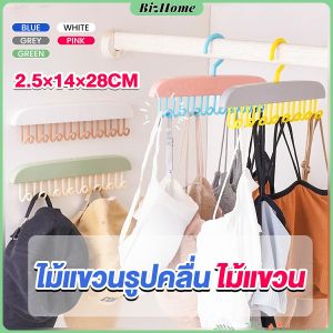 ไม้แขวนเสื้อ พลาสติกแบบยาว ประหยัดพื้นที่ clothes hanger