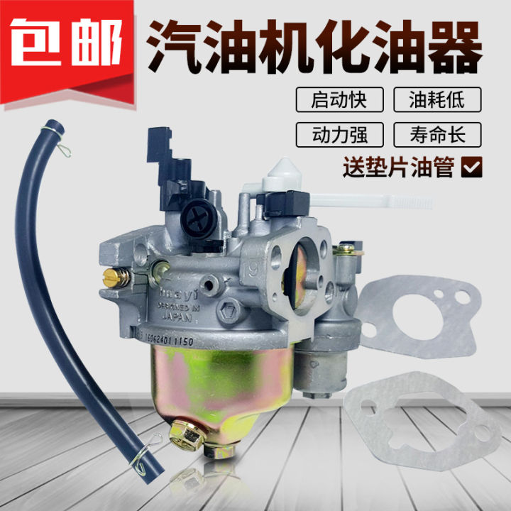 Gasoline Engine Accessories 168f Carburetor 170f Power Carburetor GX160 ...