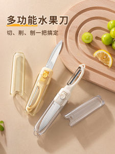Fruit Knife Peeler Two-in-One for Dormitory Student Portable Fruit Planer Peeler Dedicated Apple Fabulous Peeling Gadget