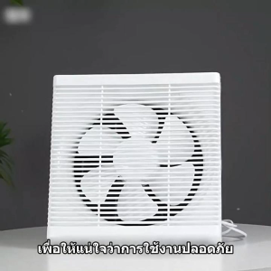 พัดลมดูดอากาศ220V พัดดูดควัน 6/8/10/12 นิ้วพัดลมระบายอากาศติดผนัง พัดลมระบายอากาศแบบดูดอากาศออก วัสดุ PPไม่มีเสียงรบกวน เหมาะสำหรับห้องน้ำและห้องครัว