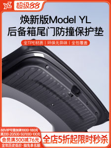 YZ Tesla Model YL Six-Seater Tailgate Protection Pad TPE Interior Modification Accessories Comfortable Carriage Special Car Mat