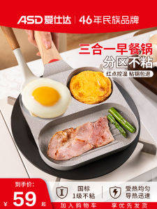 Three-In-One Love Home Egg Pancake Fryer Non-Stick Flat Bottom Pan Breakfast Pot Egg Frying Kitchen Utensil Aluminum Alloy Smoke-Free