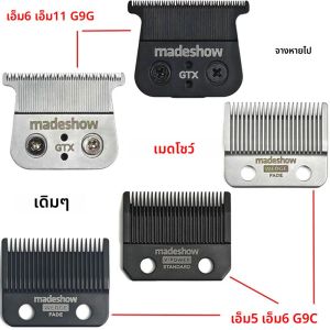 Professional Hair Clipper Madeshow M5 M7 M10 JRL 2020C 2020T LENCE FF1T FF1C P600 P700 P800 P620 Originalใบมีดมีดตาข่ายสุทธิ