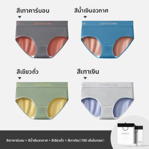 CarbinKoneer | กางเกงชั้นในสตรี CarbinKoneer แบบสามเหลี่ยม ผ้าโมดอล ป้องกันแบคทีเรีย กางเกงขาสั้นสำหรับเด็กและเยาวชน ชุดชั้นใน 3 ตัว