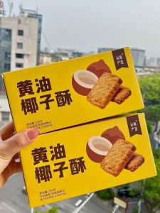 Guangdong Specialty Butter Coconut Pie Casual Snack Traditional Pastry Food 150G * 2 Boxes Snack Coconut Crisp