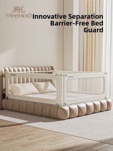 YeeHoO KIDS | Adjustable Height Baby Bed Guard Rail