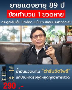 สุขกายะบาล์ม SUKAYA โปร 2 แถม 2 กระปุก บาล์มนวดเนื้อขี้ผึ้ง สูตรเข้มข้นผสมเมล็ดกัญชง 30 กรัม แก้ปวดเมื่อยเคล็ดขัดยอก ปวดหลัง
