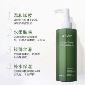 Natural Coral Grass Makeup Remover Milk Gentle Cleansing Hydrating Moisturizing 235g Beauty Skin Care from China