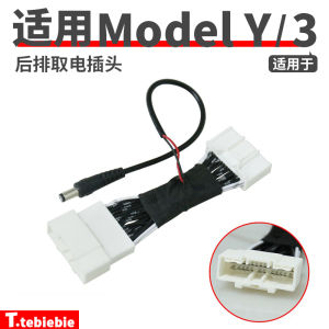 Tesla Model Y/3 Ambient Light Power Plug Damage-Free 60 Second Sensing Switch Module Accessory Car Charging Adapter