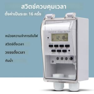 KG316T-F สวิตช์นาฬิกาดิจิตอลขนาด220V 30A กันน้ำแขวนผนังตัวตั้งเวลาอิเล็กทรอนิกส์ตั้งโปรแกรมได้ทุก7วันพร้อมปุ่มล็อค