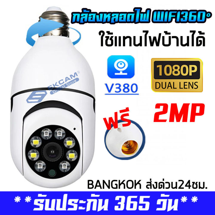 📣จัดส่งฟรี📣V380 PRO กล้องวงจรปิด wifi Indoor Wifi PTZ กล้อง IP Camera ...
