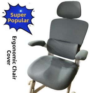 Ergonomic Office Chair Cover Multi-Piece Set