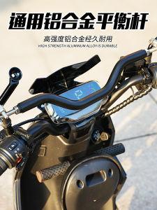 Balanced Extension Bar Support for Nine Number MMAX2/M3/N3/F90M/N Mini Bull UMAX/NXT/FXT Electric Vehicle Accessories