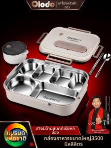 Olodo | Insulated 316L Stainless Steel Bento Box Partitioned