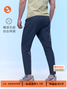 SOSOLEMON Breathable Lightweight High Elasticity Seamless Wear-Resistant Summer Sports Long Pants Quick Dry Moisture Wicking Ice Sensation