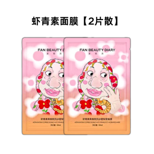 Fan Beauty Diary Fan Bingbing Astaxanthin Double Anti-Good Morning Mask Hydrating Moisturizing Brightening Coffee Essence