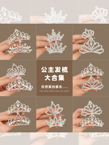 Princess Style Childrens Crown Hair Comb Birthday Girls Hair Accessory High End Korean Style Fixed Hair Tool Kids Accessories