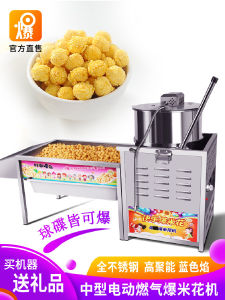 Hot Brand Medium Gas Popcorn Machine Commercial Full-Automatic New Spherical Popcorn Machine for Commercial Stall