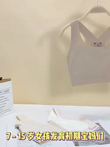 Posture Correcting Seamless Anti-peek Bra