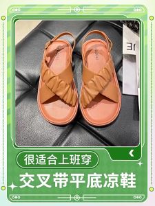 Fans 2024 sandals women Summer solid color cross strap flat sandals fashion Sweet student sandals