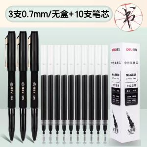 Deli Bold 0.7 Gel Pen 1.0mm Signature Pen Black Pen Signature Pen Business High-End Quick-Drying Ball Pen Calligraphy Pen