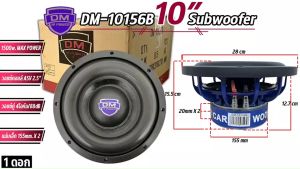 สินค้าใหม่ !! ลำโพงซับวูฟเฟอร์ติดรถยนต์ 10 นิ้ว ลำโพงเบส Subwoofer ยี่ห้อ DM HI POWER รุ่น DM-10156B ดอกโมโรงงาน เบสหนัก โครงหล่ออลูมิเนียมสีน้ำเงิน วอยซ์คู่ แม่เหล็ก 2ก้อน 4ohm แม่เหล็กหนา 20mm. x 2 แม่เหล็กกว้าง 155mm. 1500w. MAX POWER