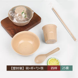 Rice Hull 350ml Bowl Chopsticks Four-Piece Set Disposable Tableware Thick Home Use Hot Pot Dish Cup Spoon Three-Piece Set Restaurant