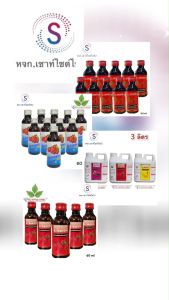 A-Dassin  น้ำหวานเข้มข้นกลิ่นราสเบอร์รี่ ขนาด60 ML ADS-100