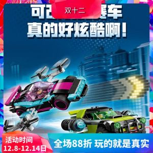 Cool Modified Racing Car Building Blocks Toy for Boys Assemble Gift Childrens Day Creative Educational Plastic Model Kit