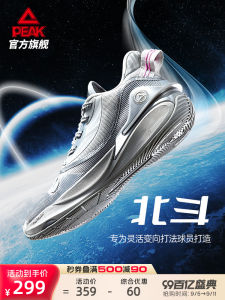 Peak Taiti North Star Mens Basketball Shoes Low Cut Breathable Sports Outdoor Court Practical Wear Resistant Comfortable