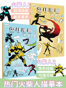 Childrens Cartoon Matchstick Man Drawing Book Sketchbook Color Coloring Control Pen Training Painting Book Basic Pack