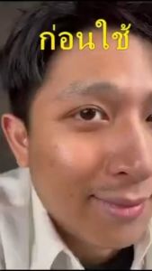 ครีมทาหน้าชาย ครีมผู้ชาย ครีมหน้าขาว ผิวเรียบเนียน เนียนใส 50กรัม